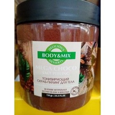 Скраб пилинг для тела Body Mix 720 гр