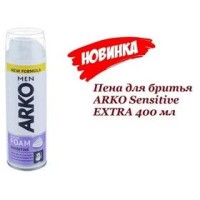 Пена для бритья ARKO Sensitive EXTRA, 400мл.