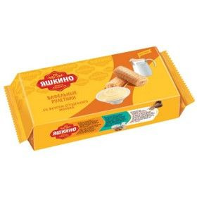Вафельные рулеты ЯШКИНО со вкусом сгущенного молока 320 г
