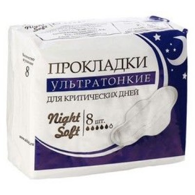 Прокладки ультратонкие для критических дней BiBi Night Soft