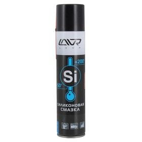 Силиконовая смазка LAVR Silicone spray 400 мл (аэрозоль)