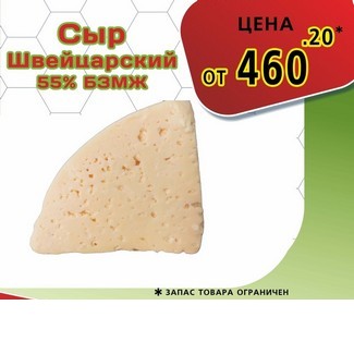 Печенье
