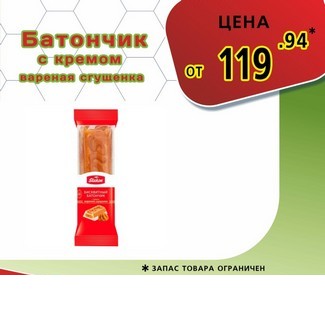 Печенье