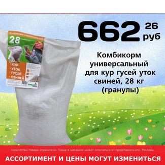 Печенье