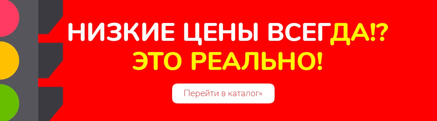 Баннер Светофор